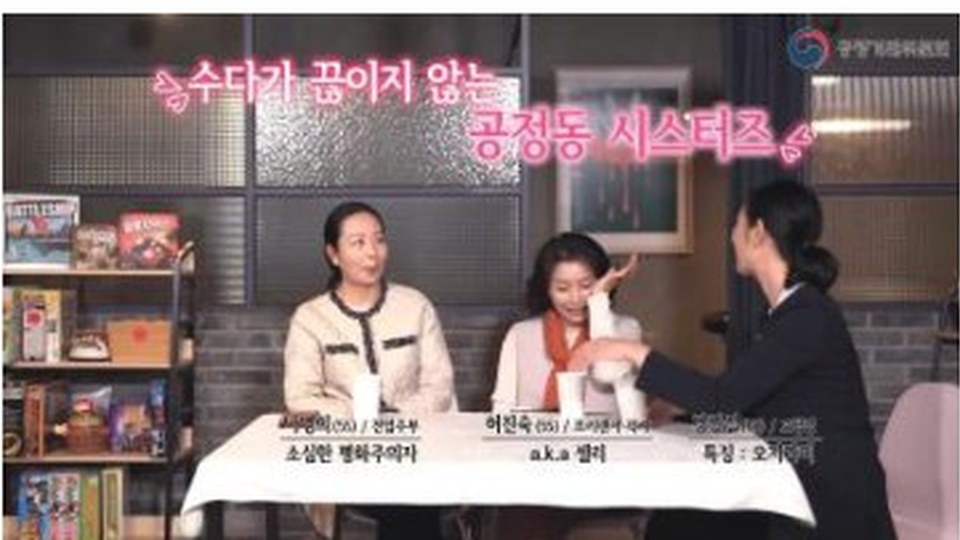 여러 출연자가 의견을 나누는 토론형 콘텐츠 화면