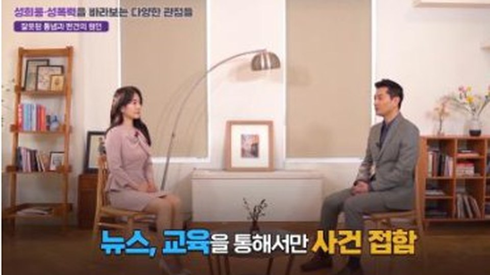 진행자와 전문가가 대화하는 인터뷰형 콘텐츠 화면